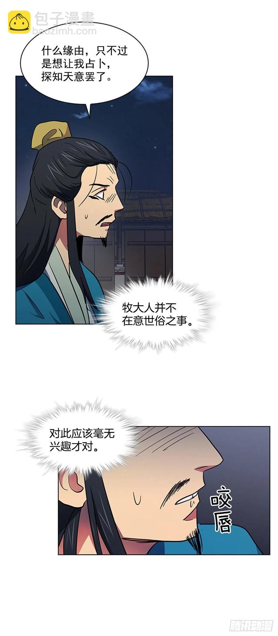 45.隐士出山