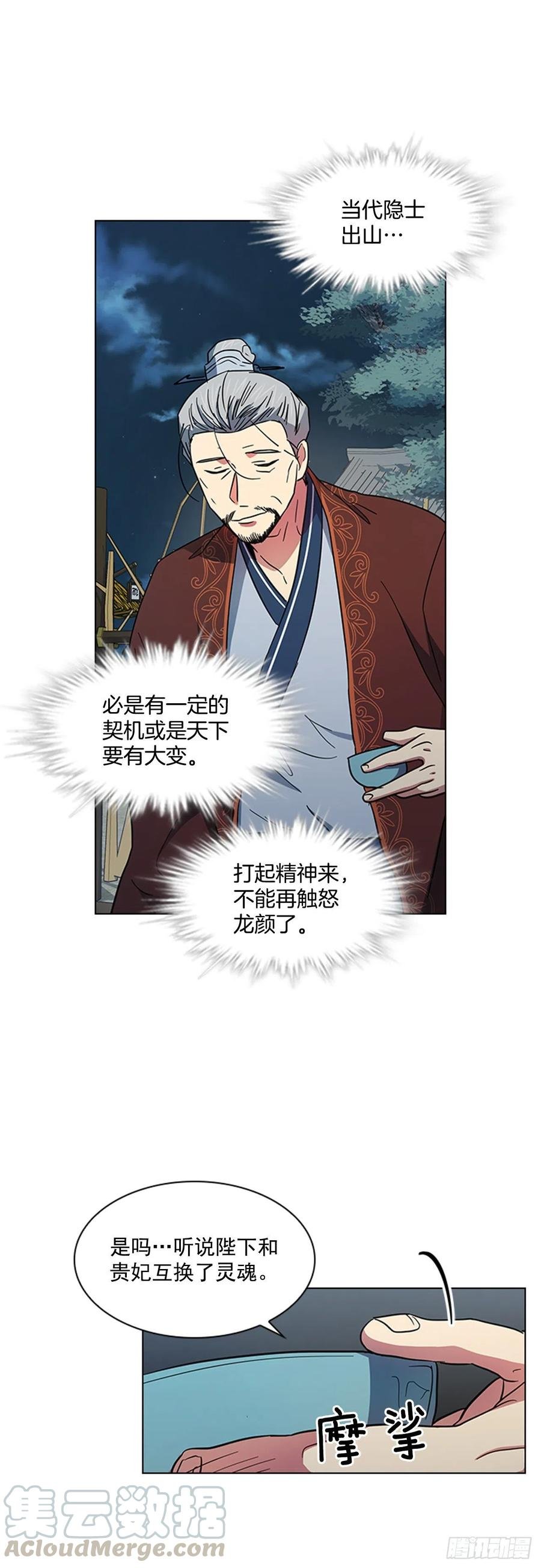 45.隐士出山