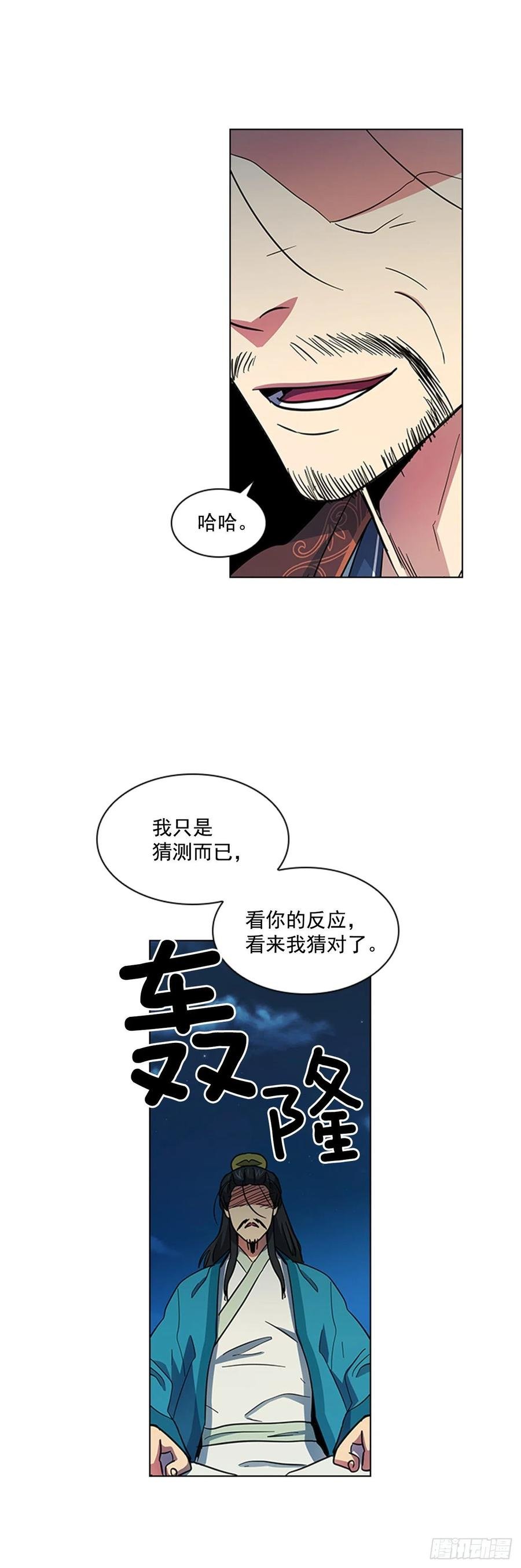 45.隐士出山