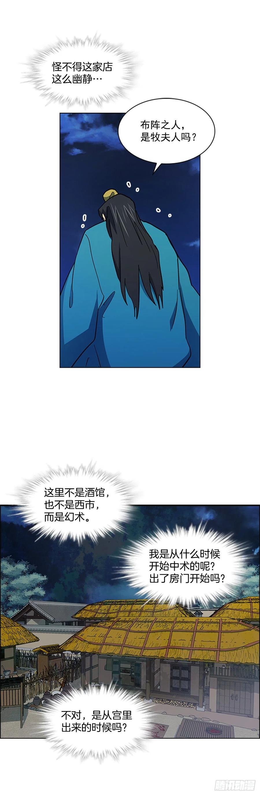 45.隐士出山