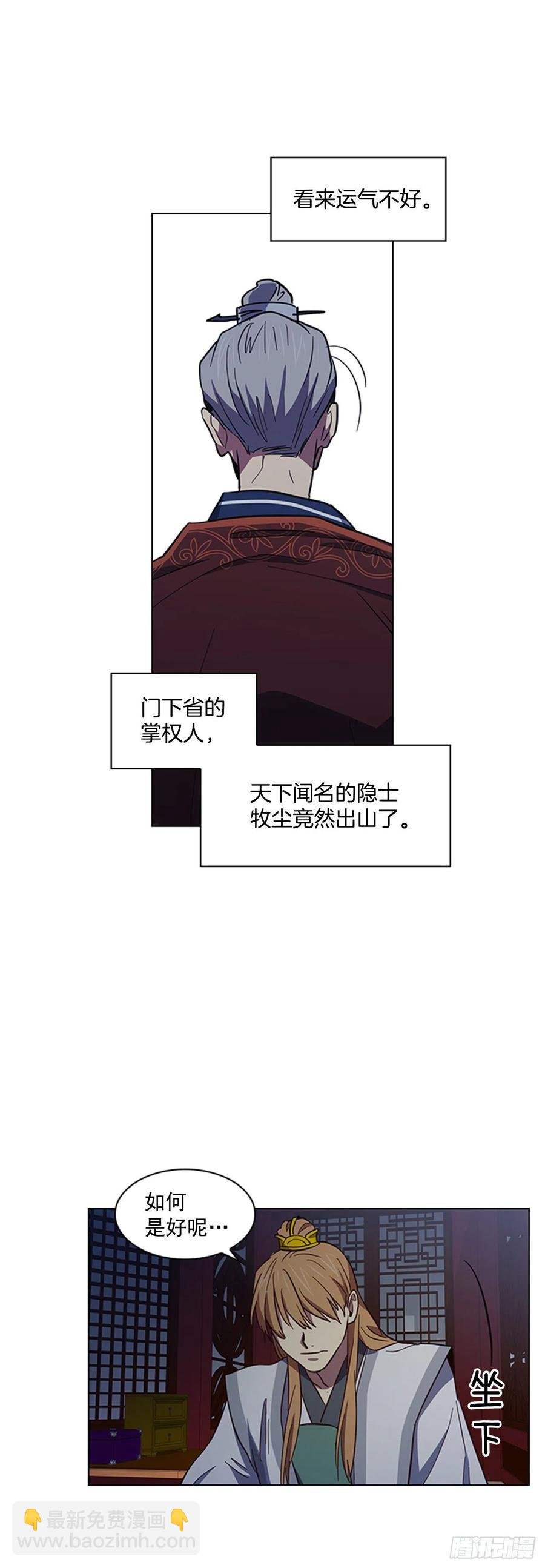 45.隐士出山