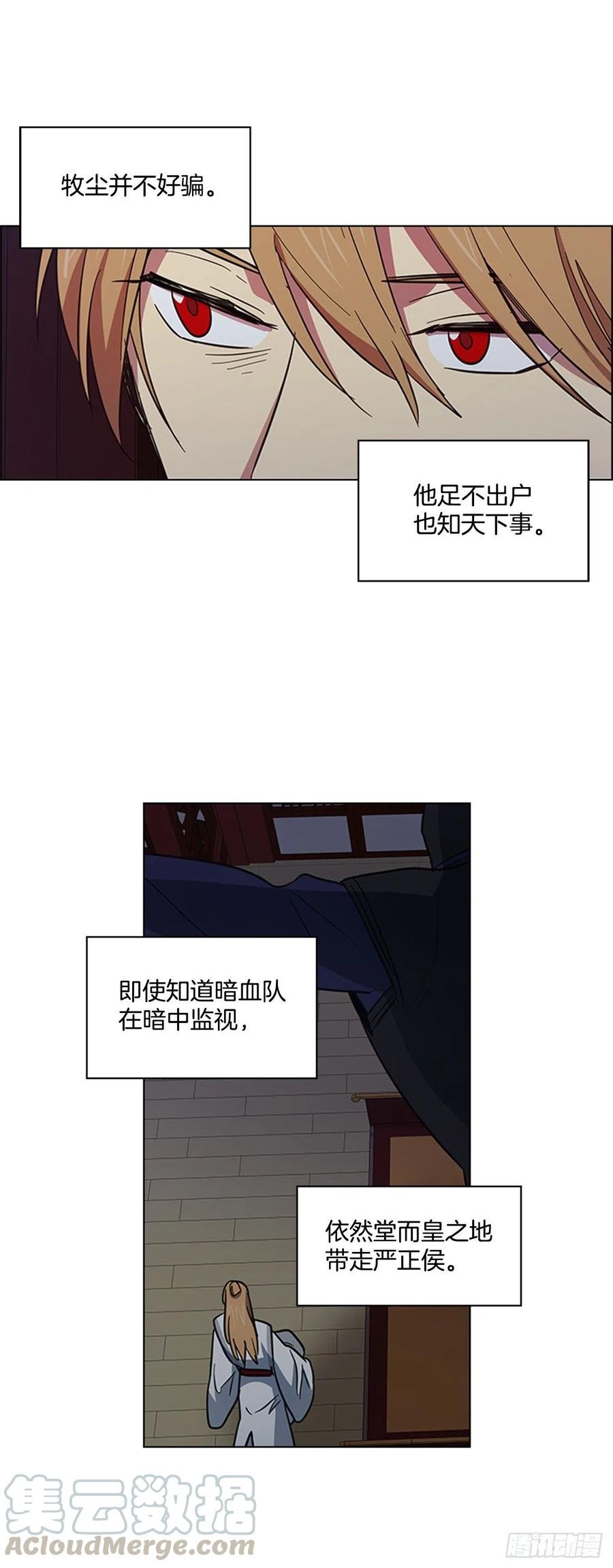 45.隐士出山
