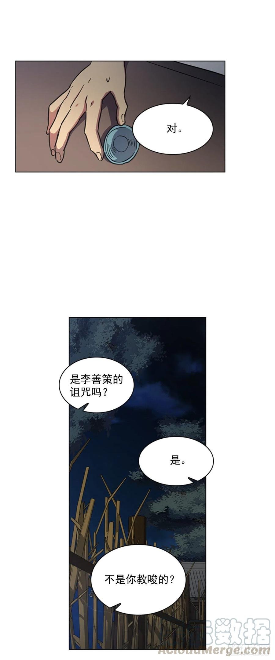 46.虚张声势
