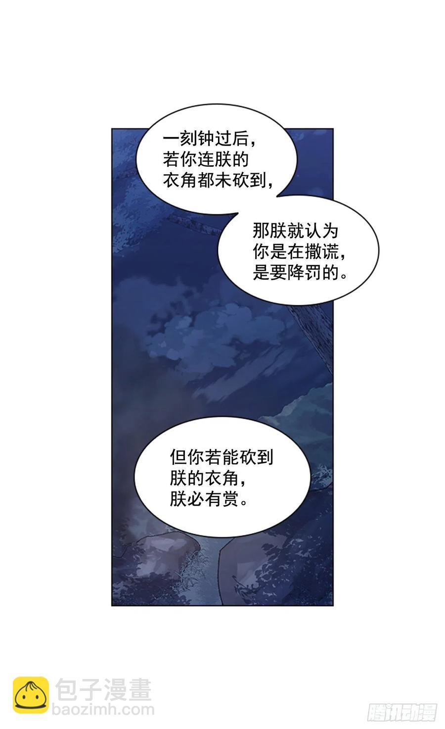 47.深夜对决