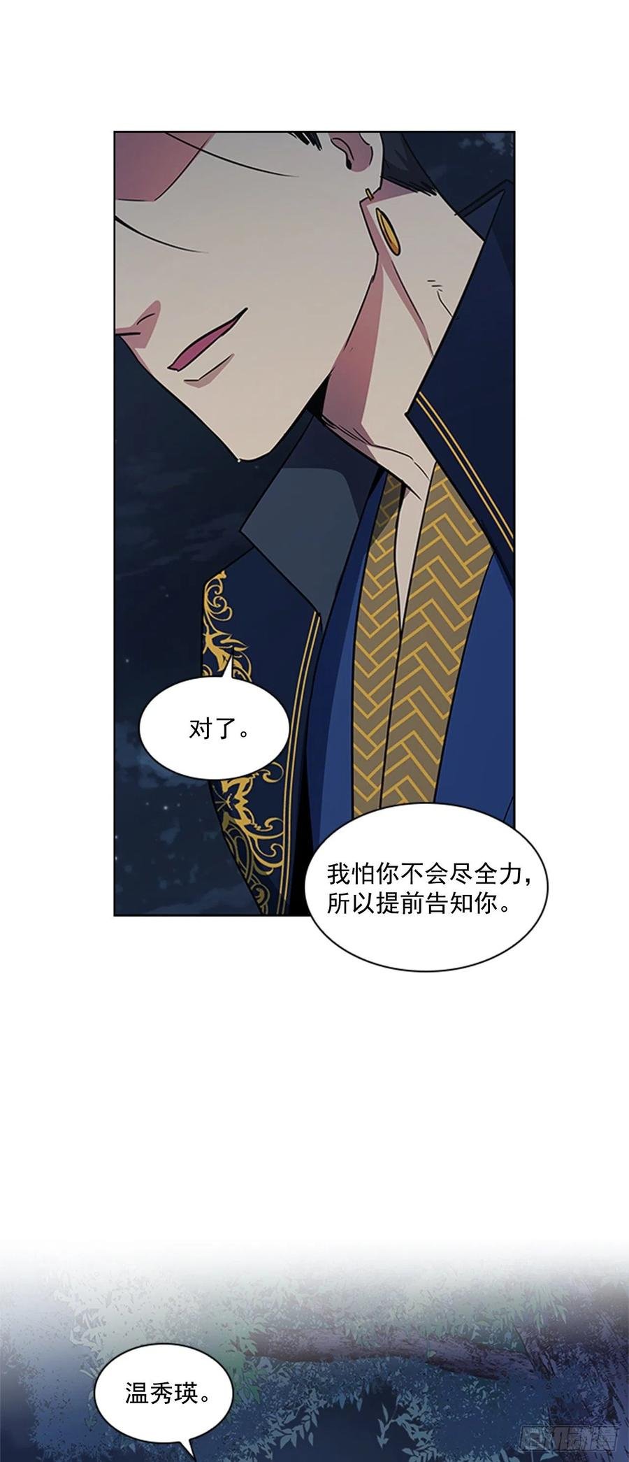 47.深夜对决