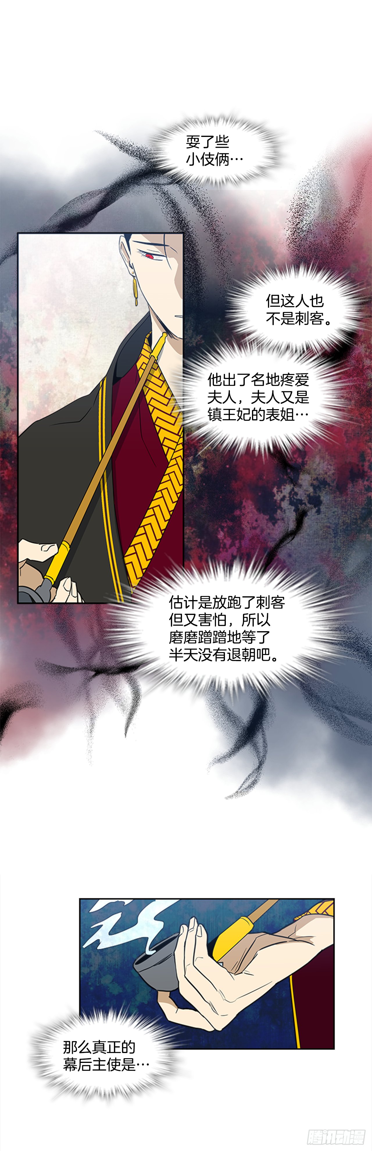 4.惨遭不测