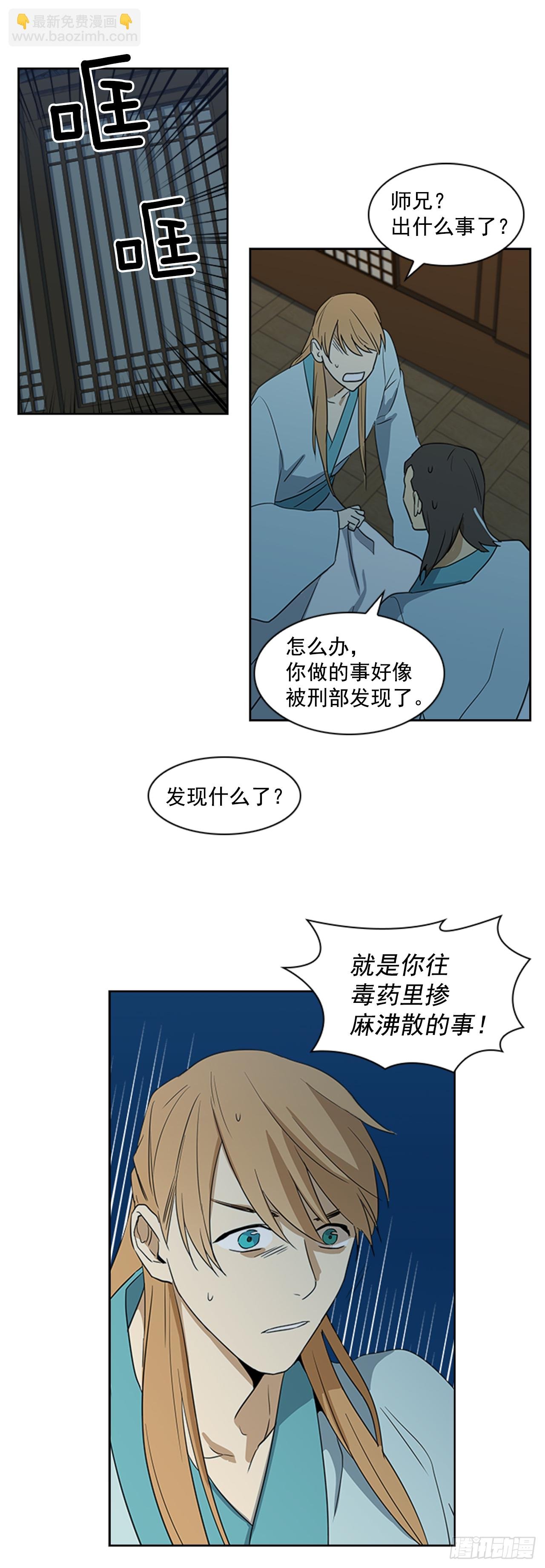 4.惨遭不测