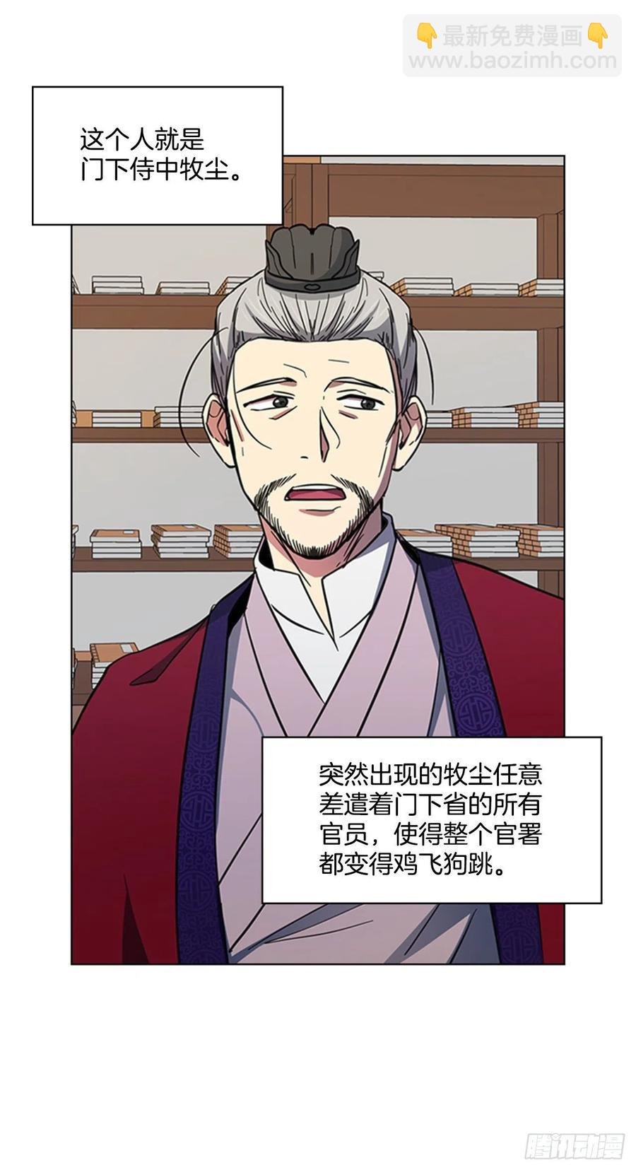 49.卧床不起
