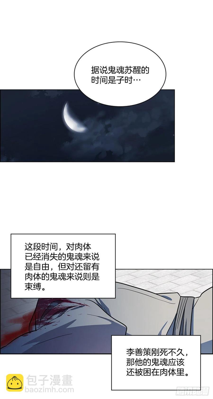 49.卧床不起