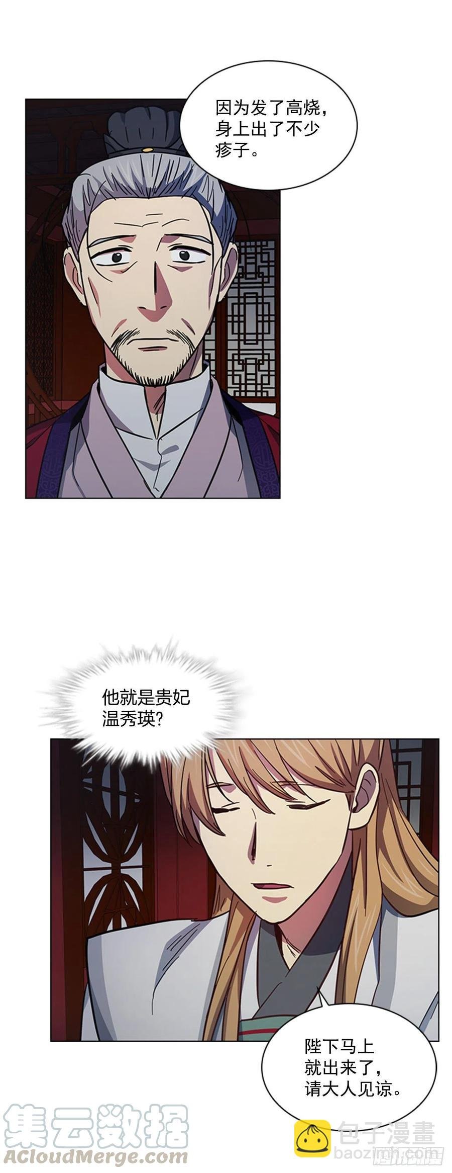 49.卧床不起