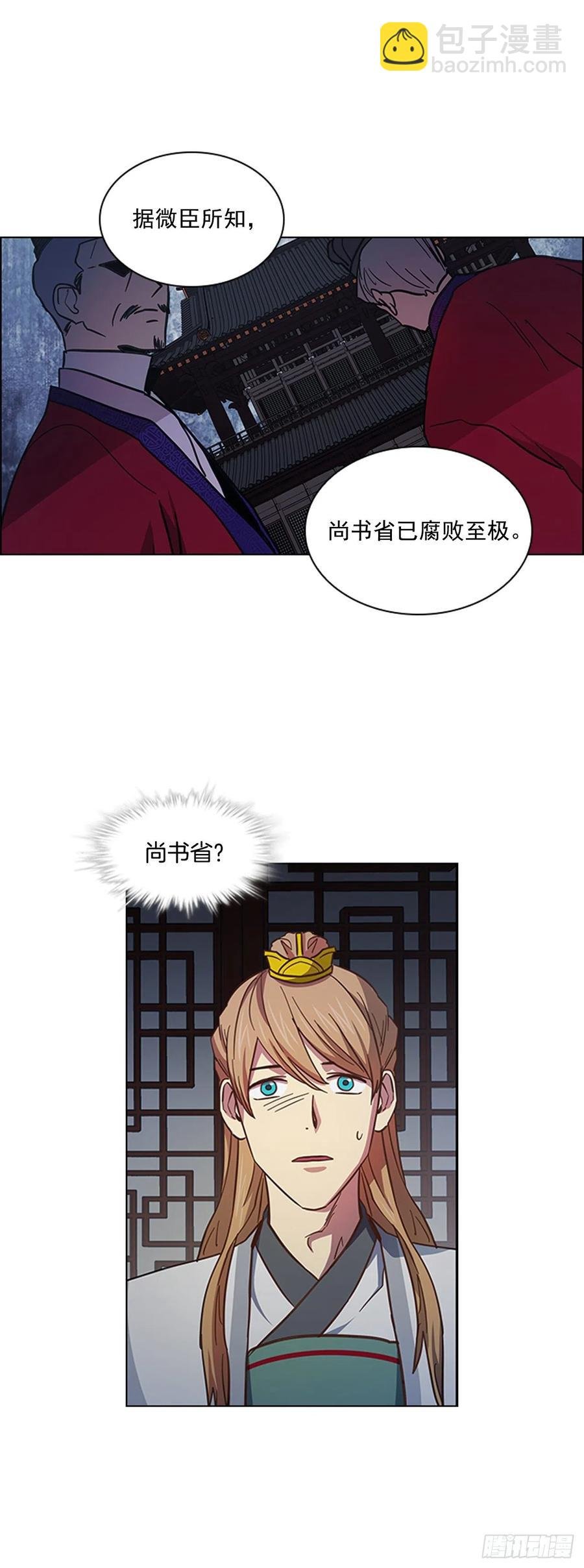 50.整顿尚书省