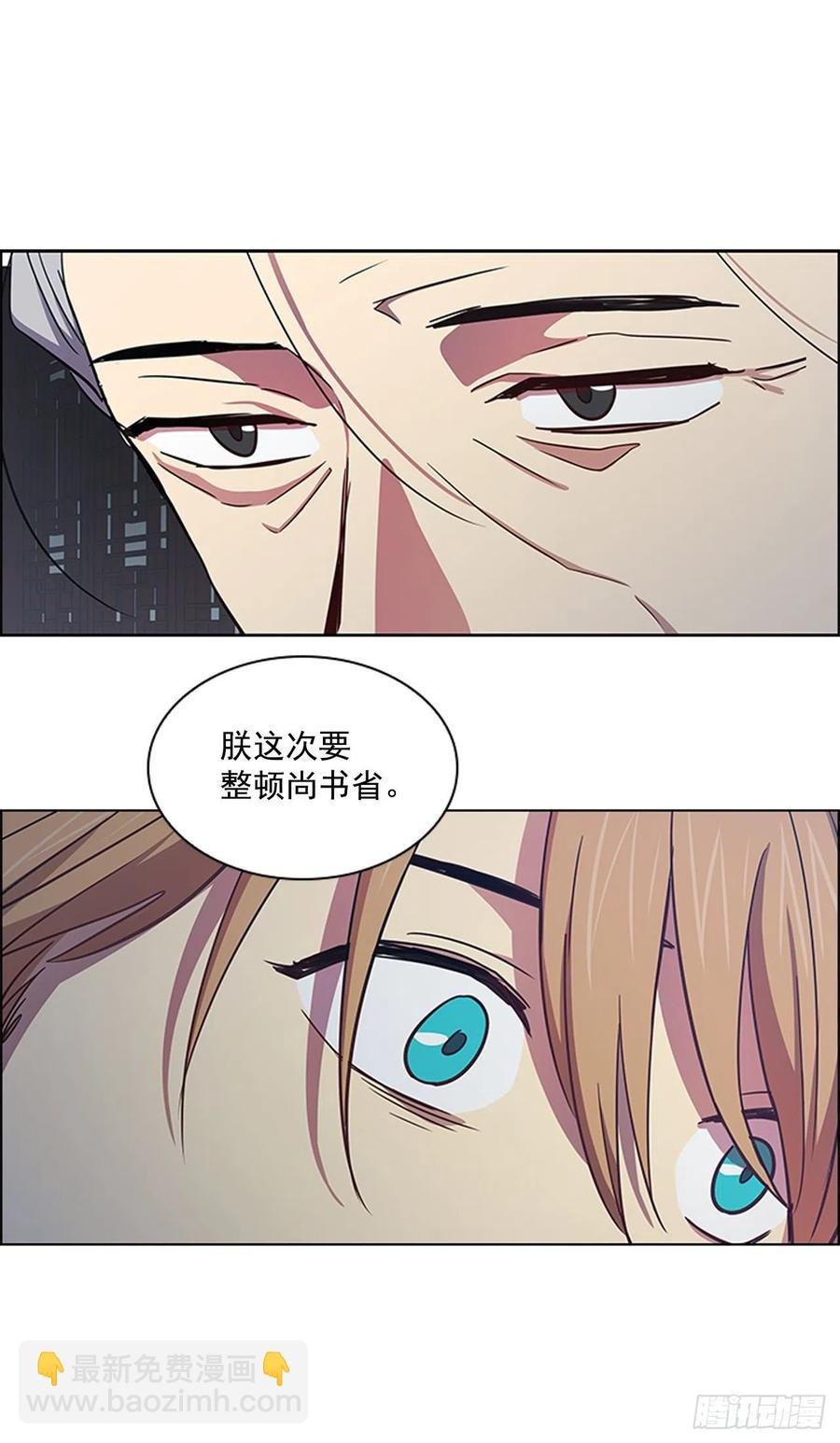 50.整顿尚书省