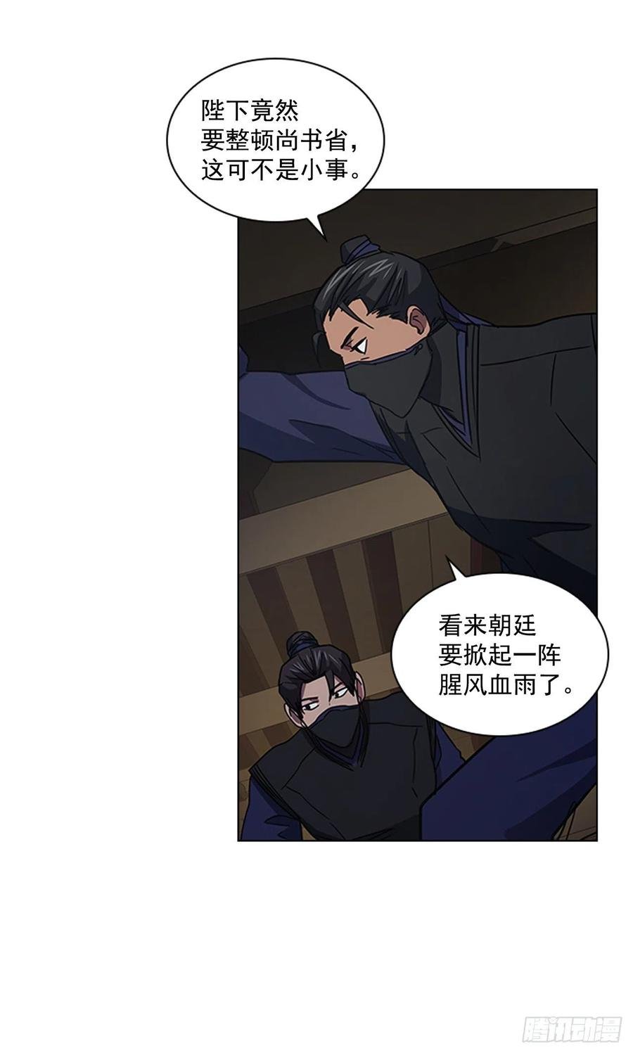 50.整顿尚书省