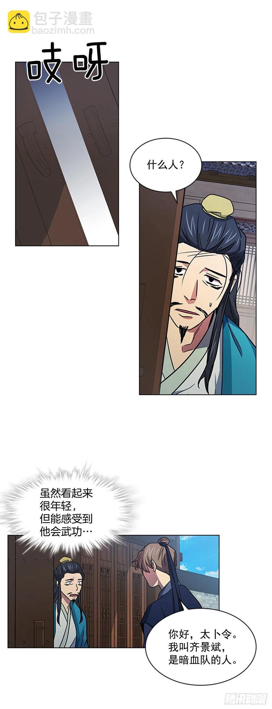 50.整顿尚书省