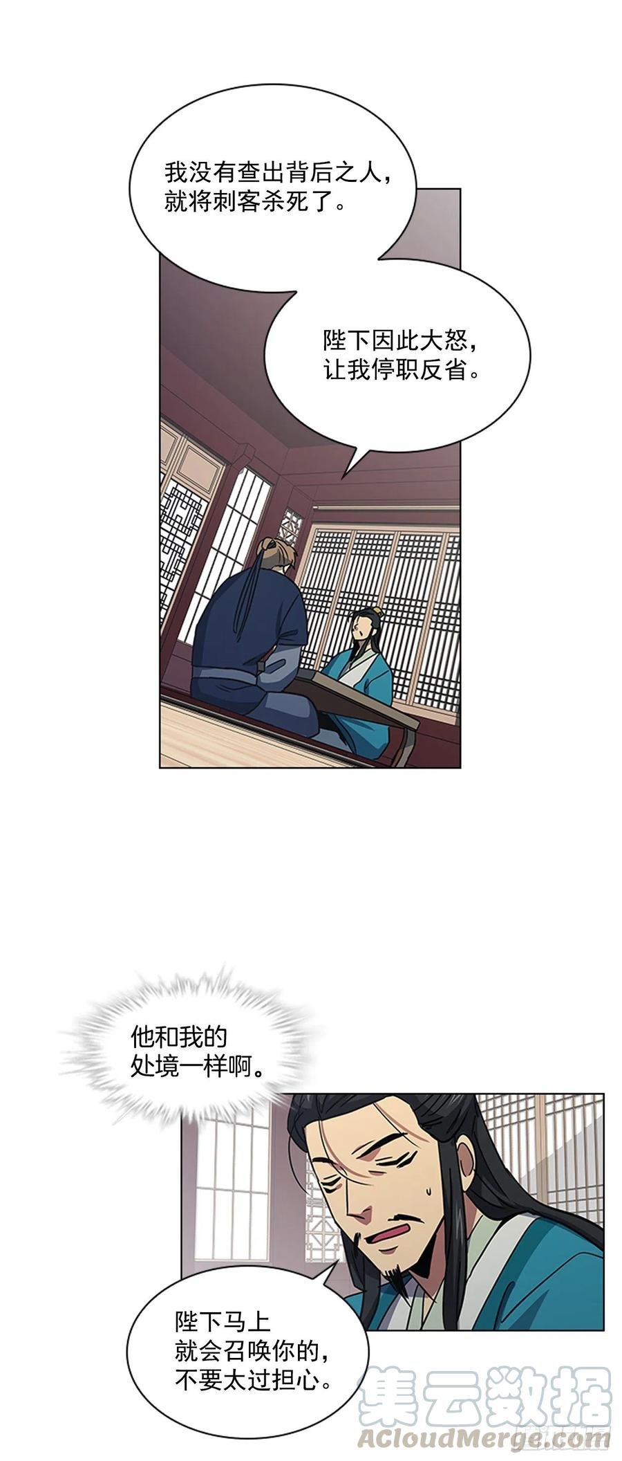 50.整顿尚书省