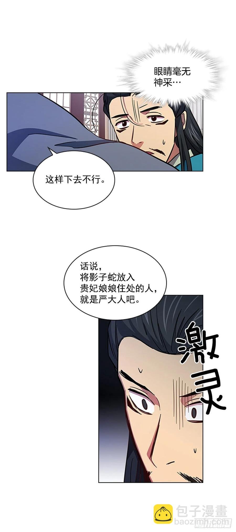 51.危险的交易