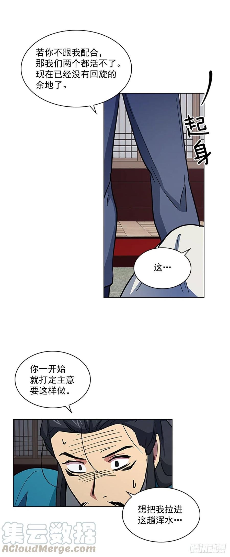 51.危险的交易