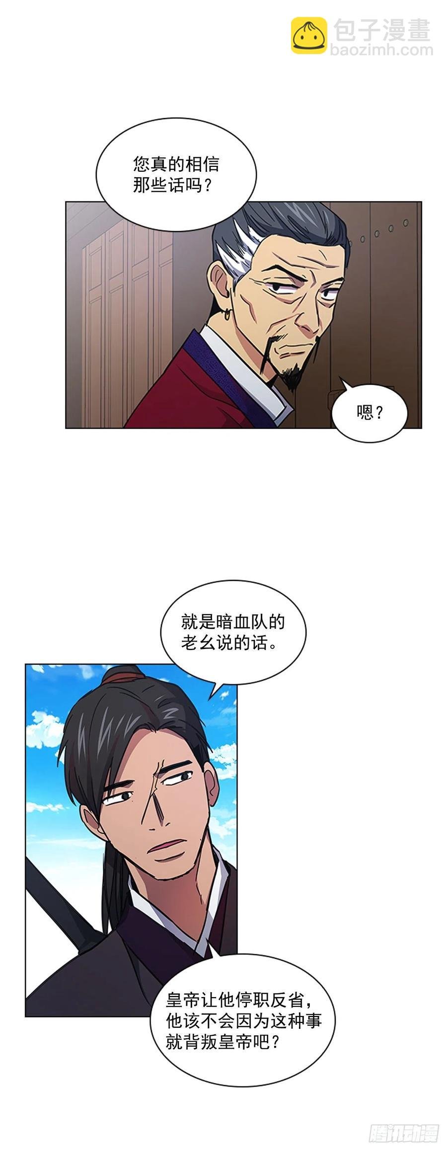 51.危险的交易