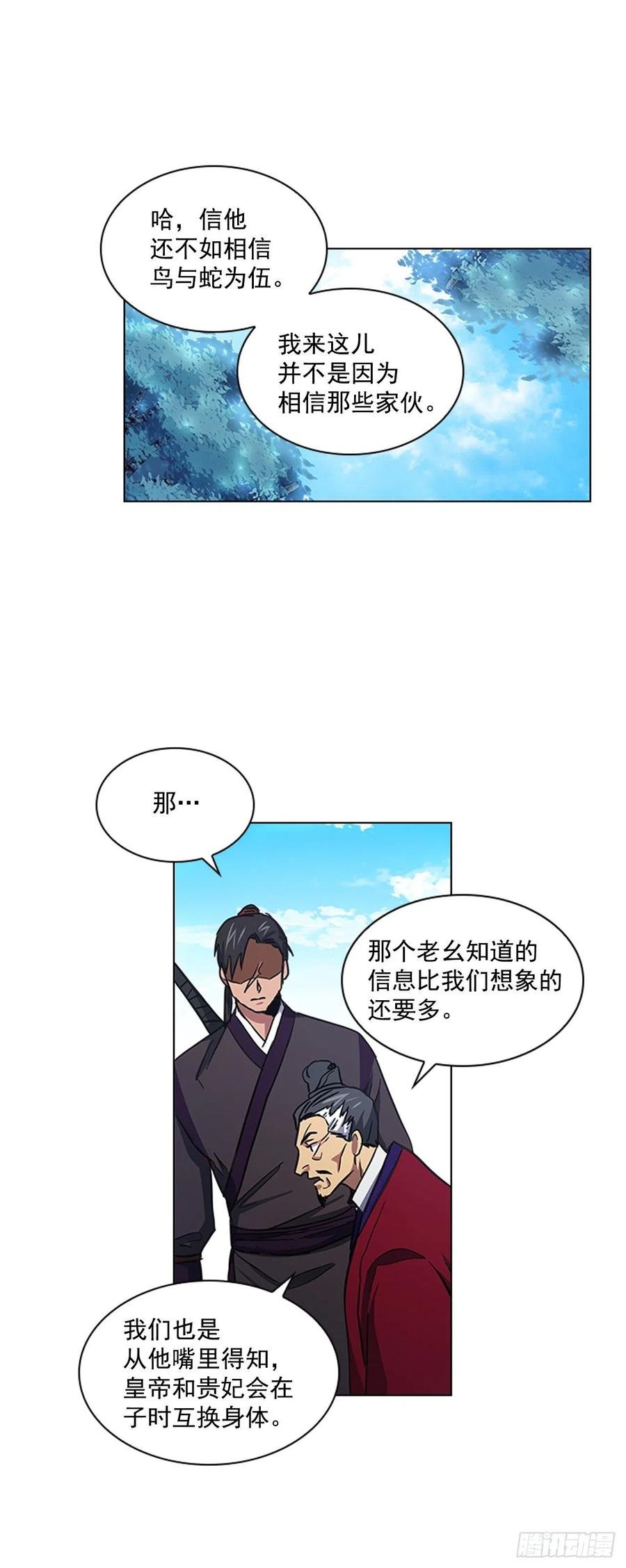 51.危险的交易