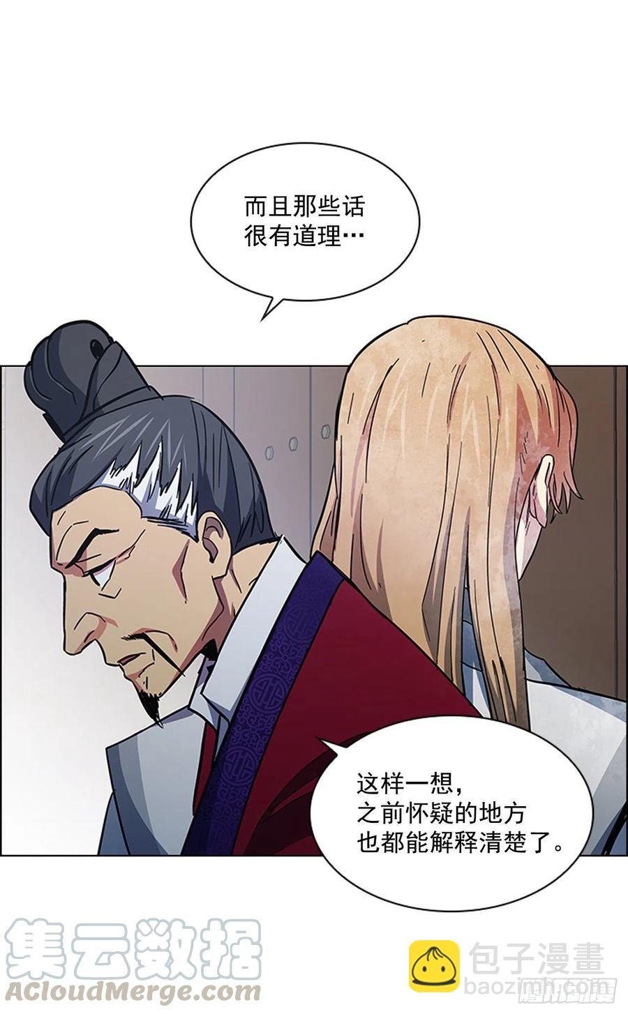 51.危险的交易