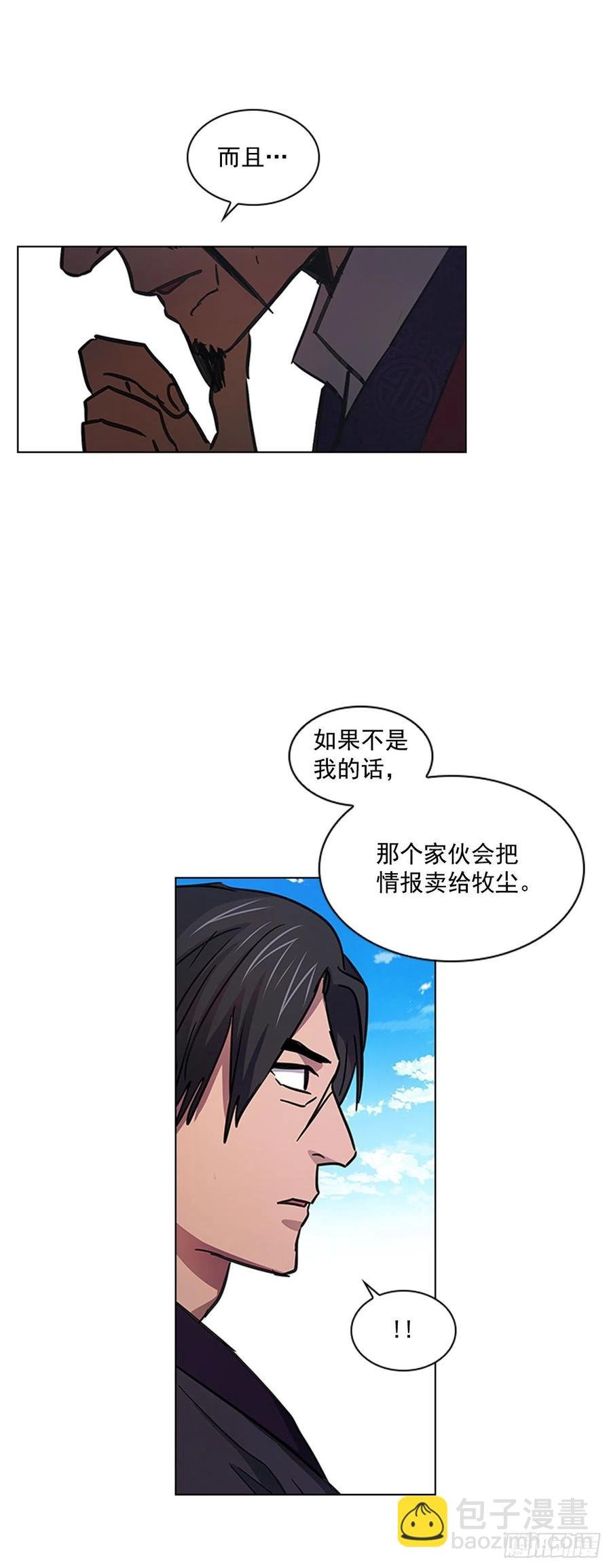 51.危险的交易