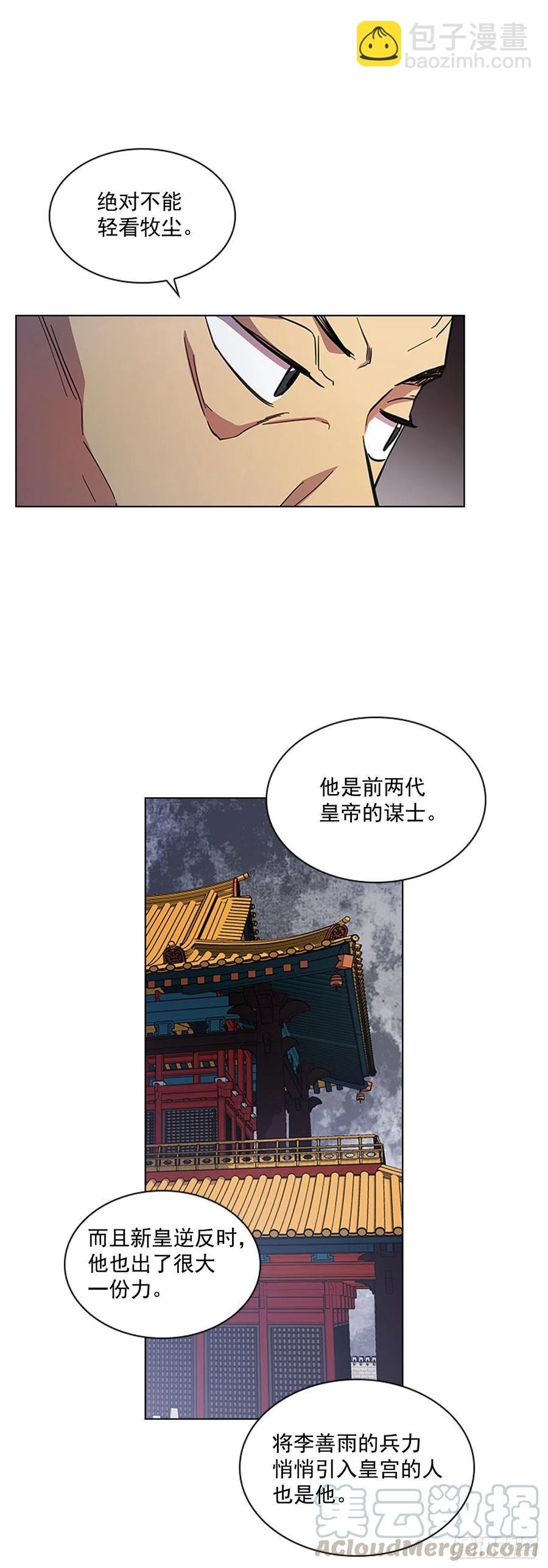 51.危险的交易