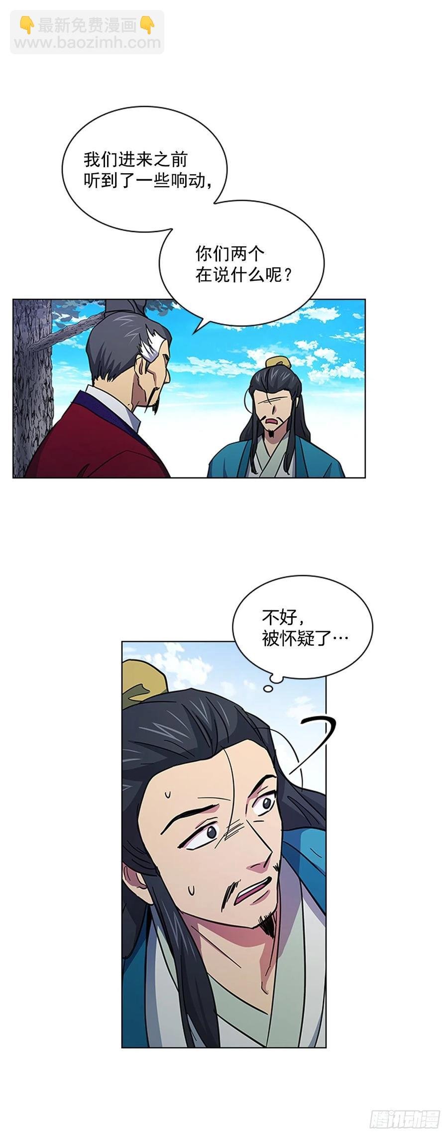 51.危险的交易