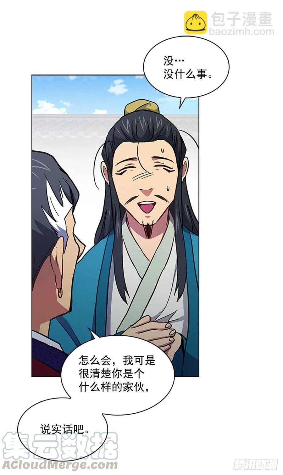 51.危险的交易