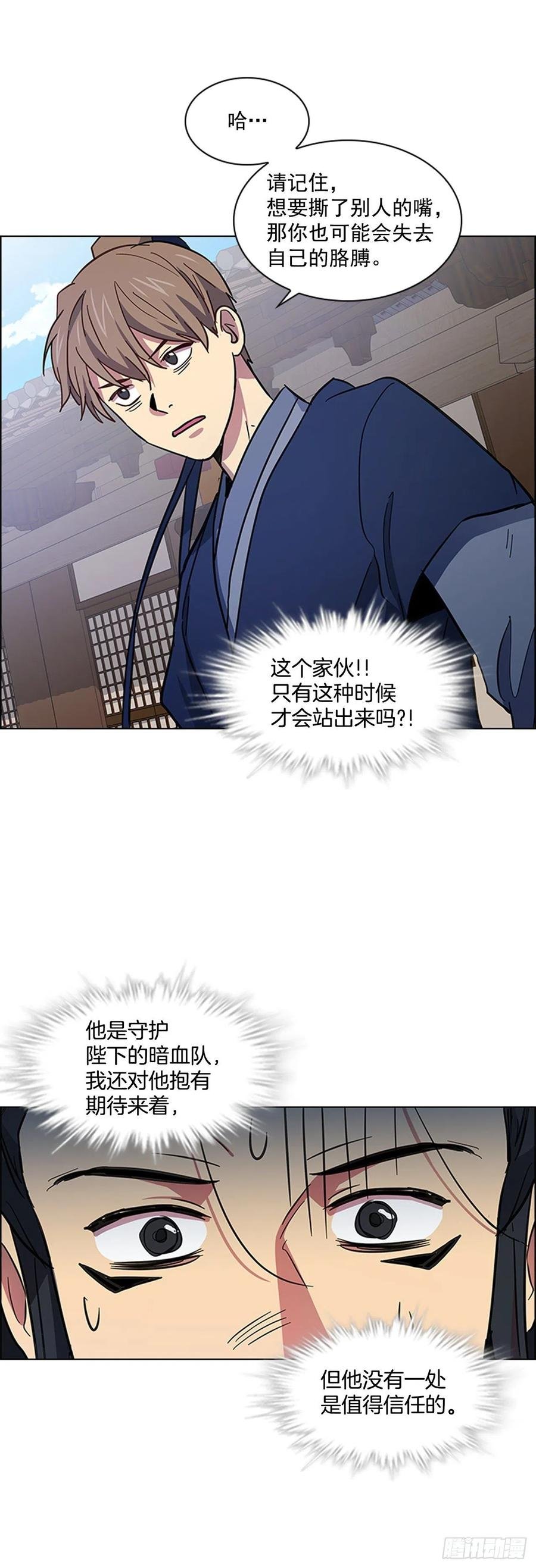 51.危险的交易