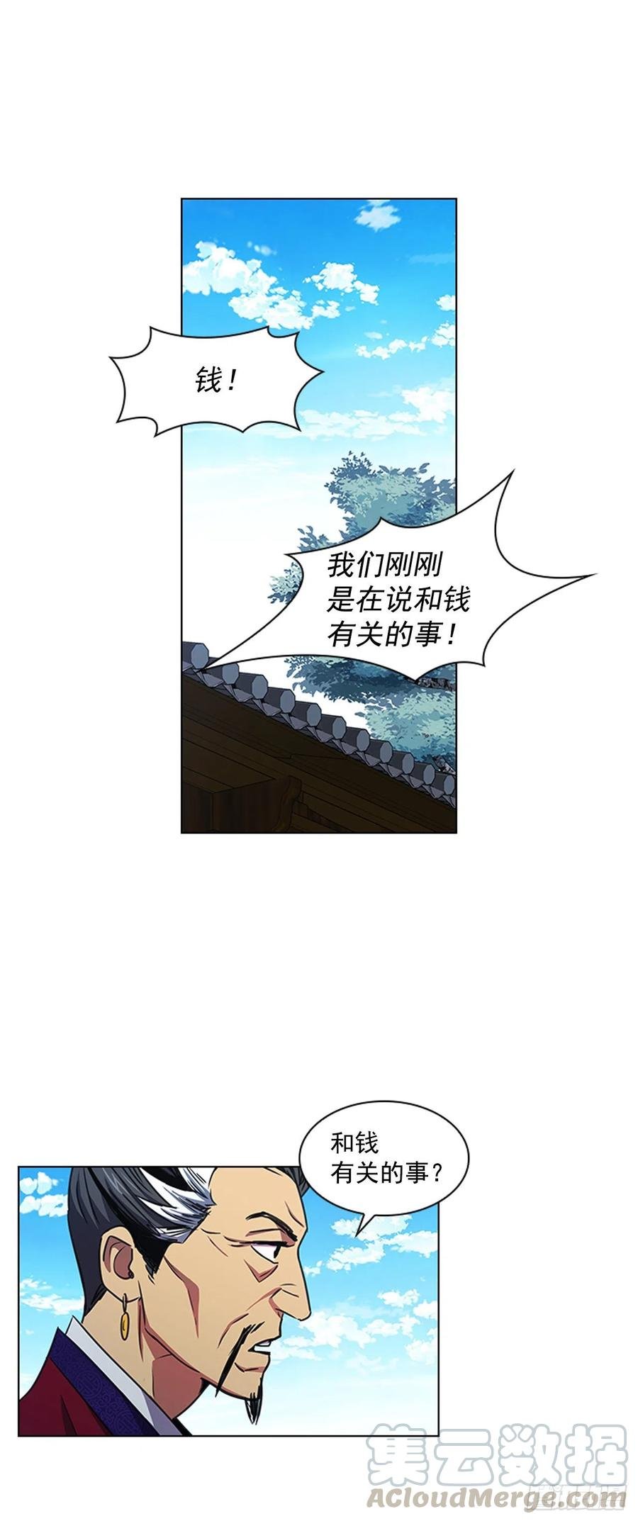 51.危险的交易