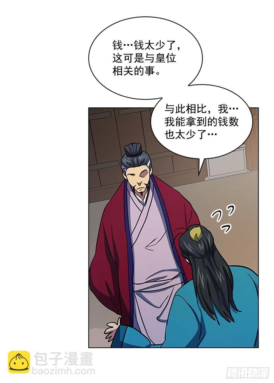 51.危险的交易
