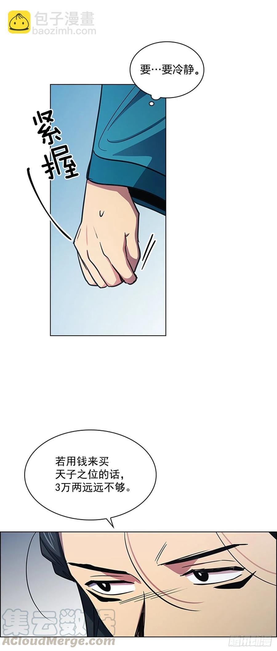 51.危险的交易