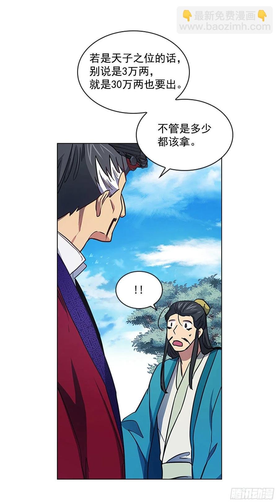 51.危险的交易