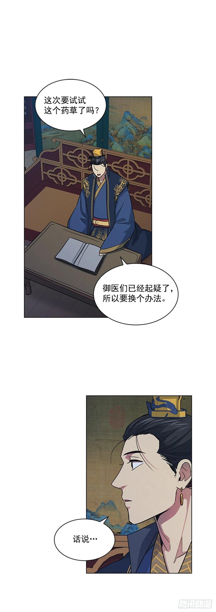 52.不祥的预感