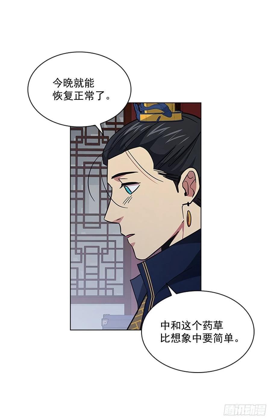 52.不祥的预感