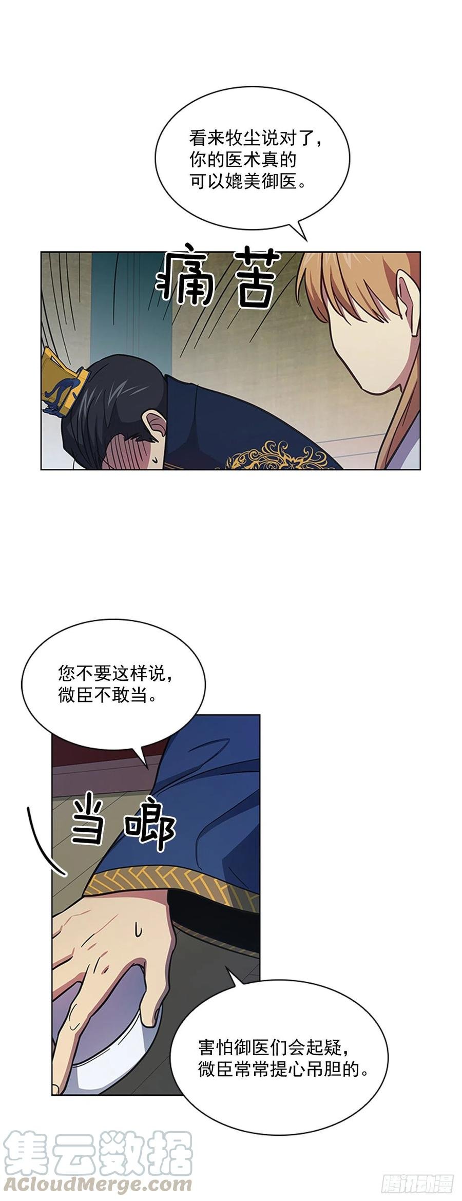 52.不祥的预感