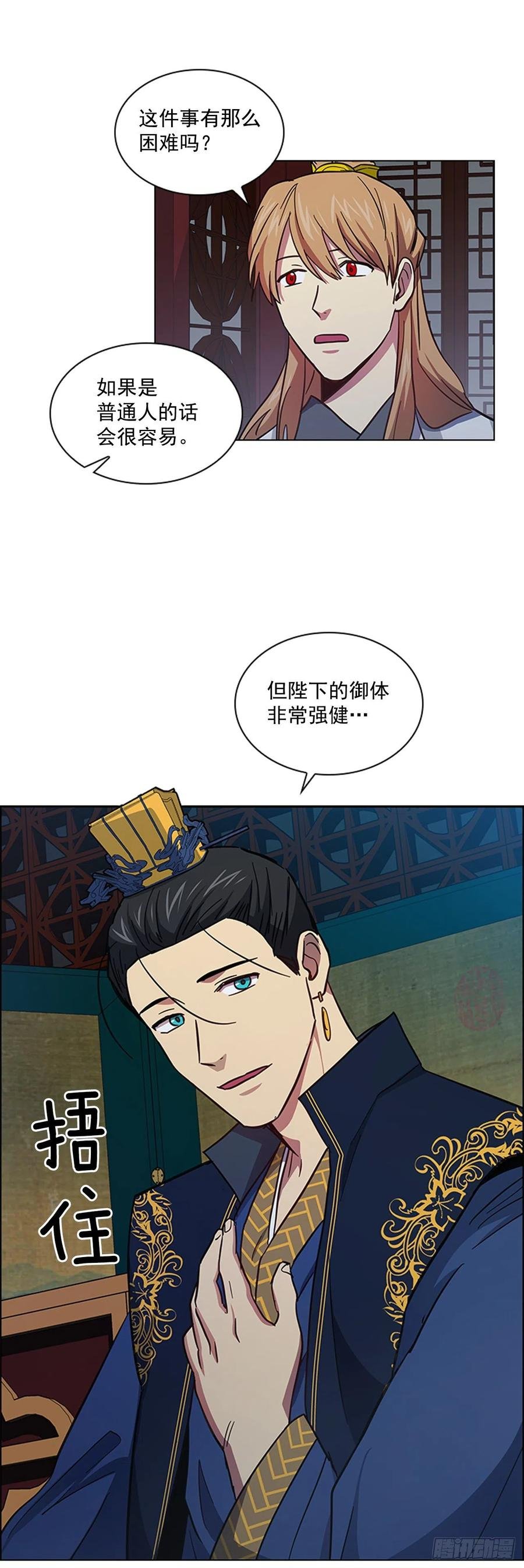 52.不祥的预感