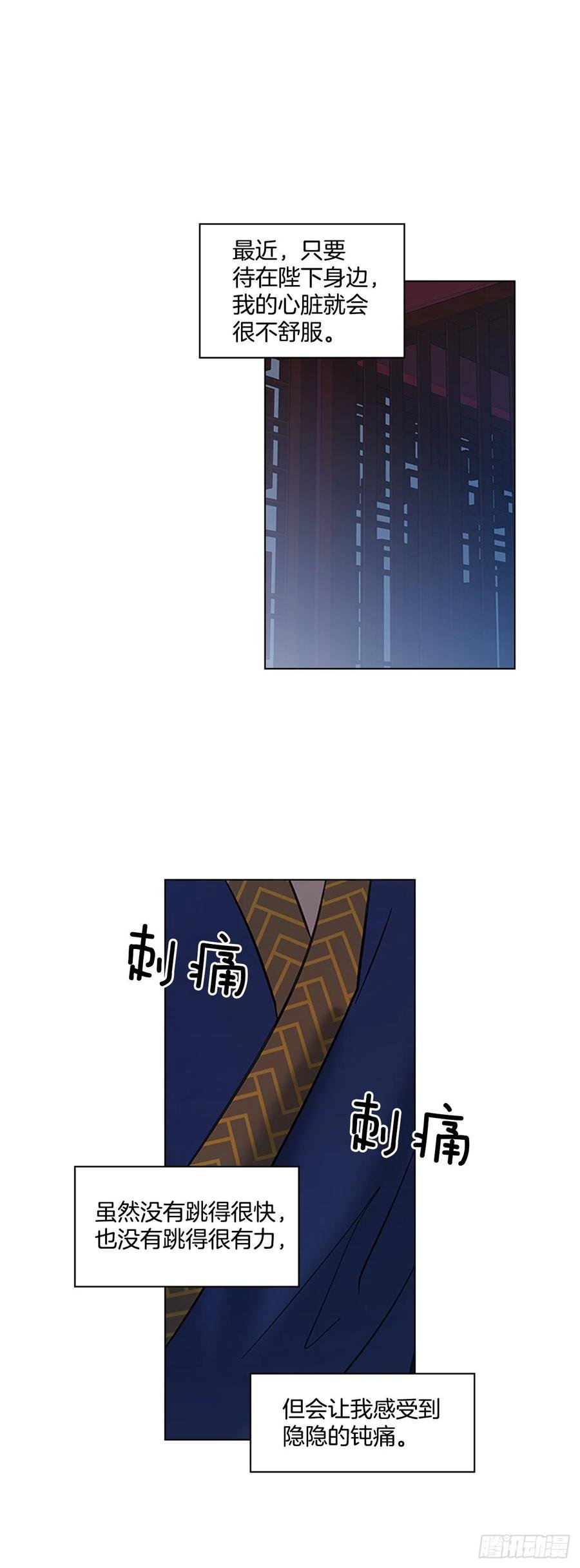 52.不祥的预感