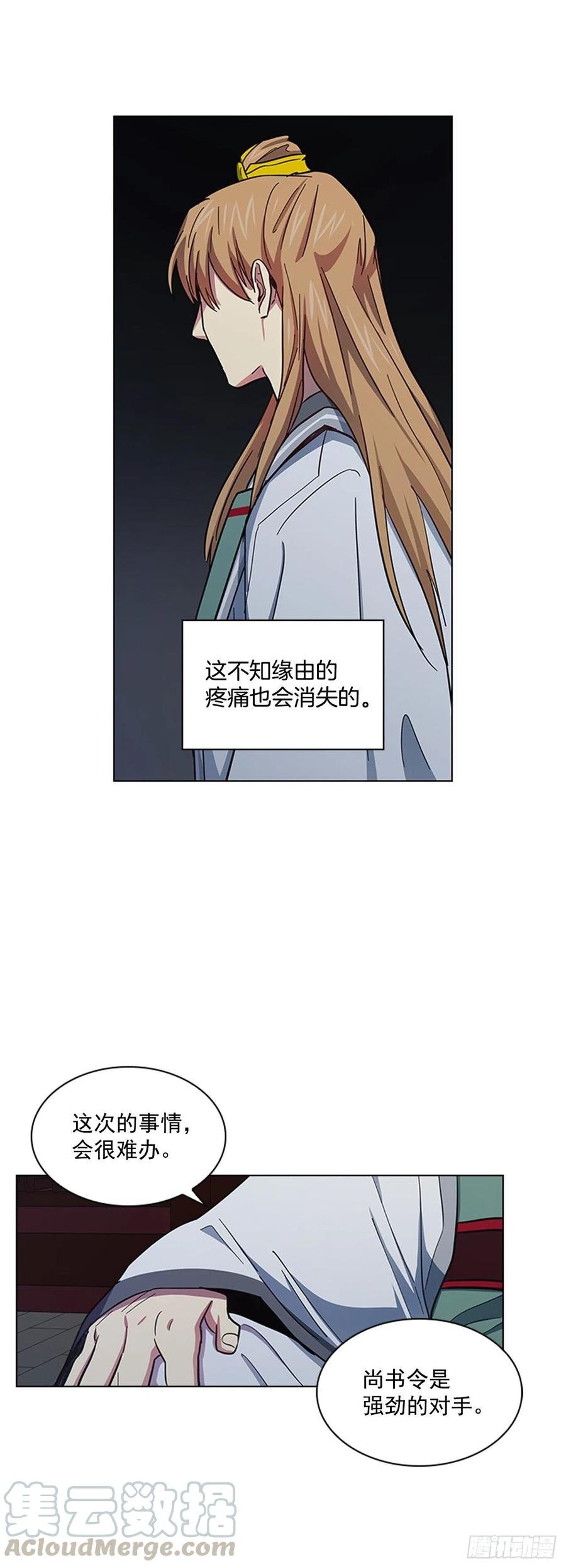 52.不祥的预感