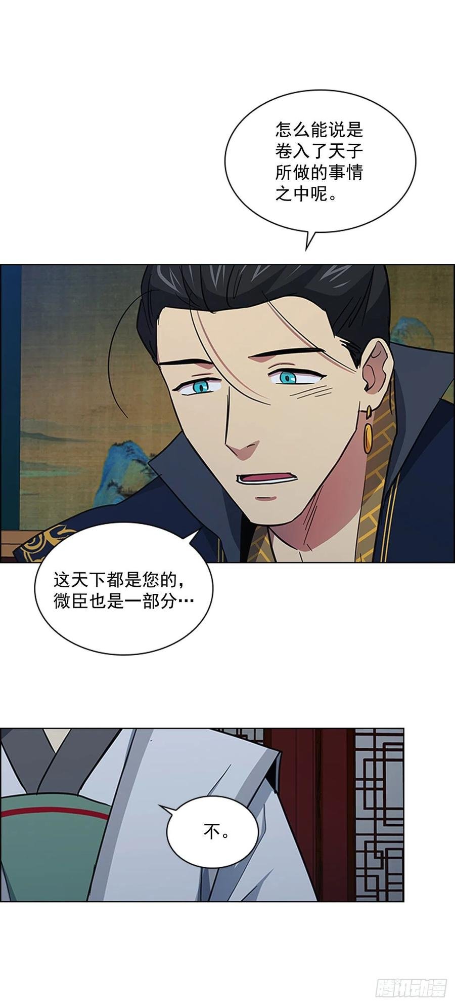52.不祥的预感
