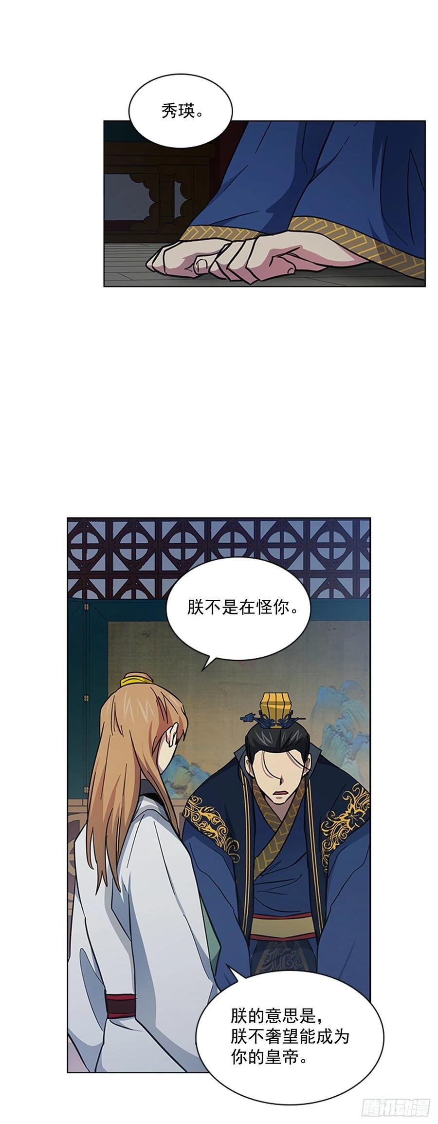 52.不祥的预感