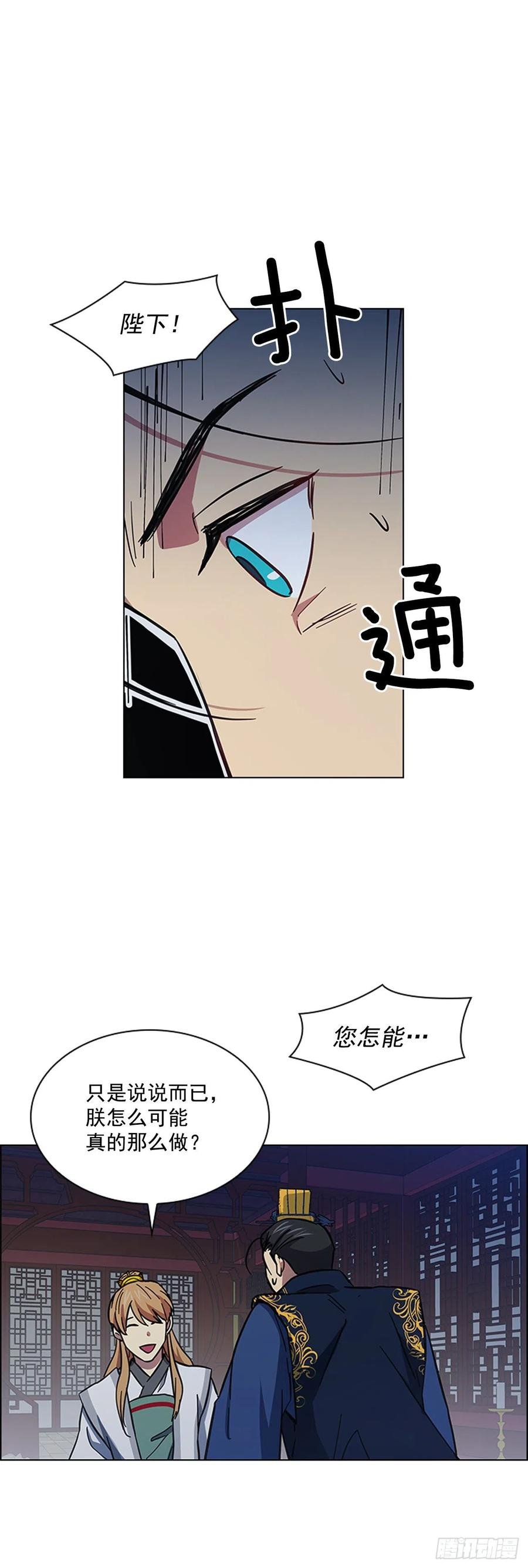 52.不祥的预感