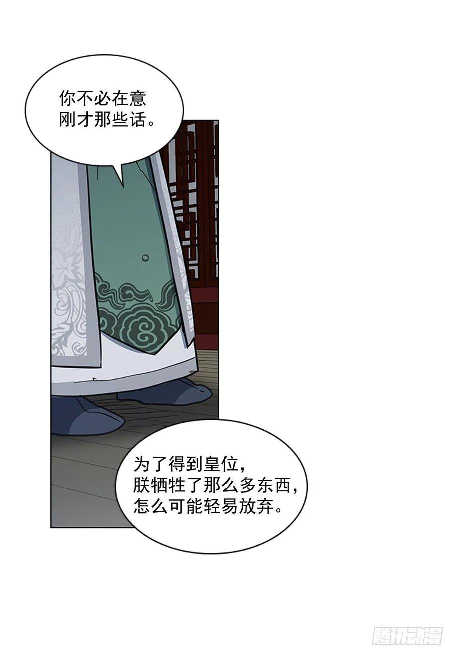52.不祥的预感