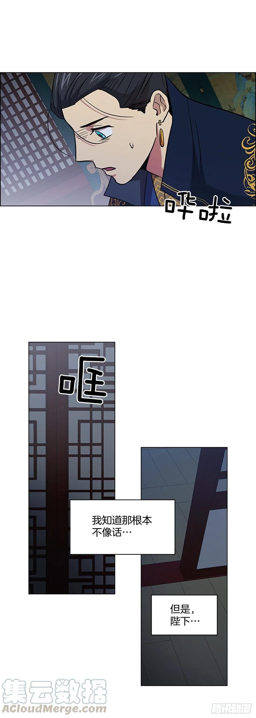 52.不祥的预感
