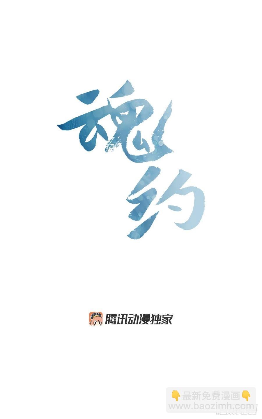 53.惨遭出卖