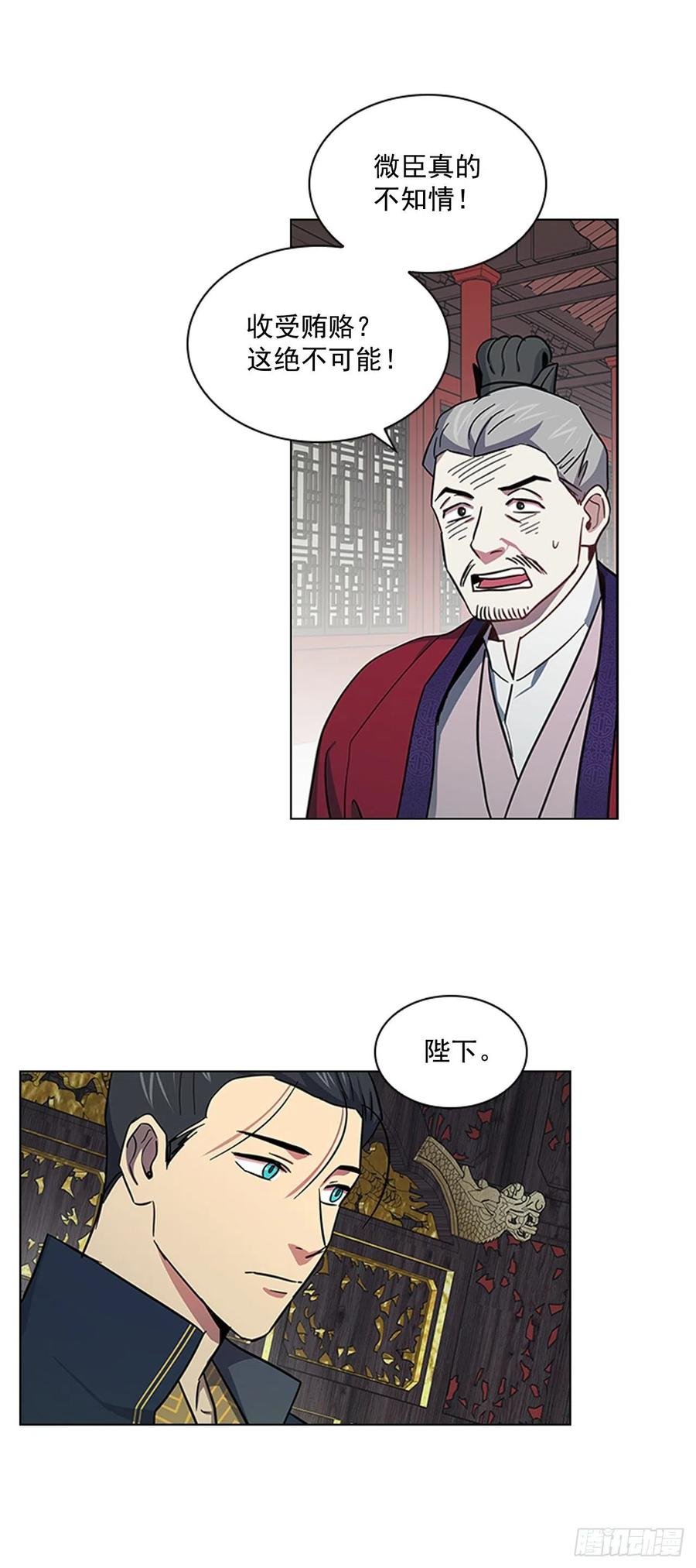 53.惨遭出卖