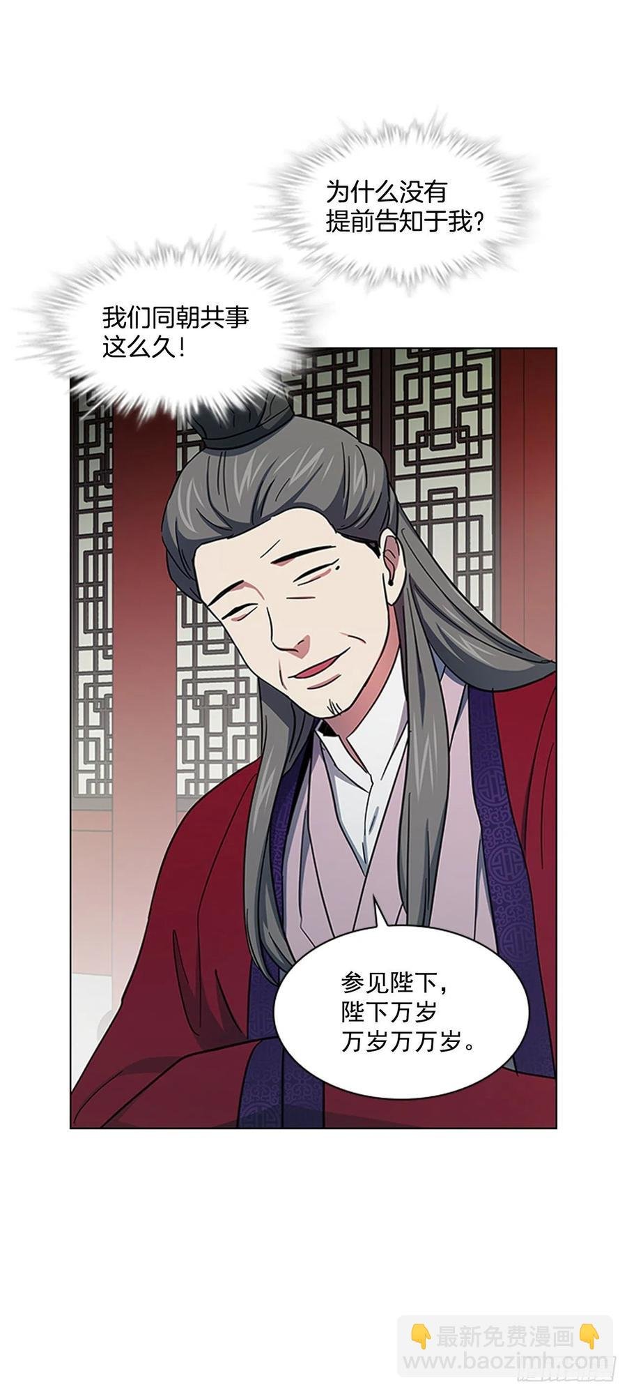 53.惨遭出卖