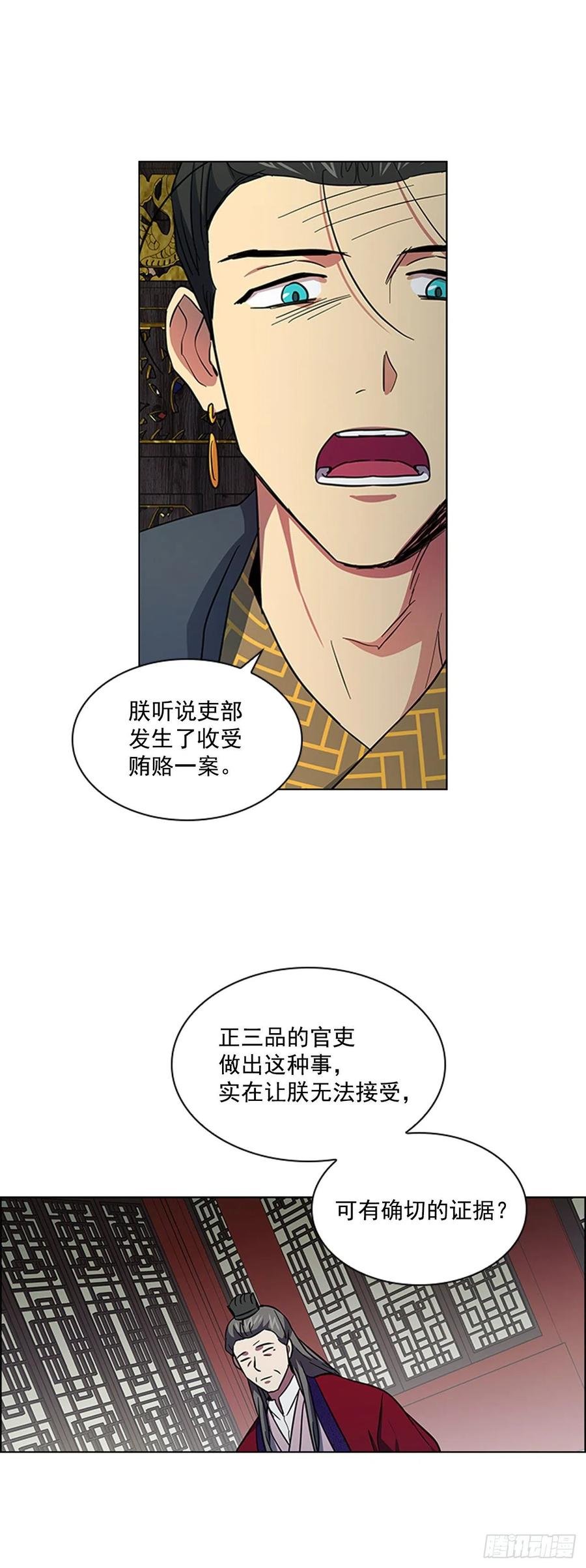 53.惨遭出卖