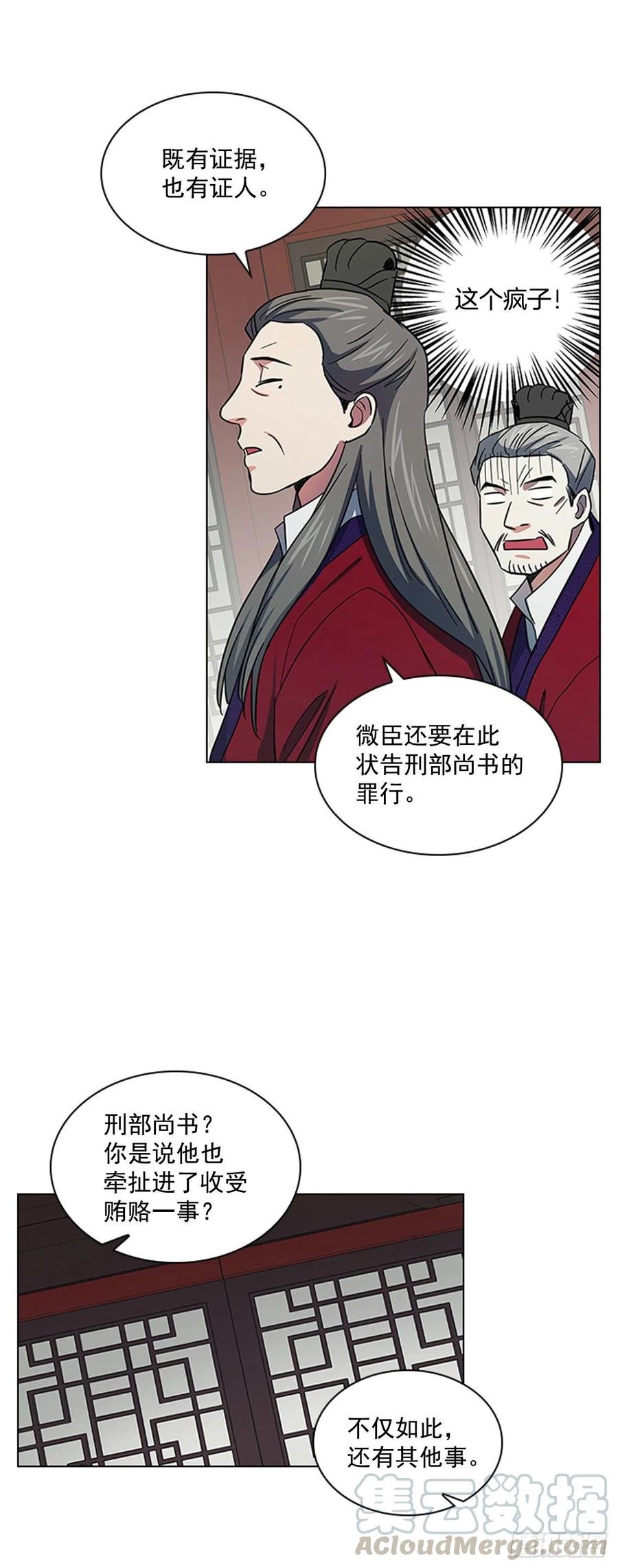 53.惨遭出卖