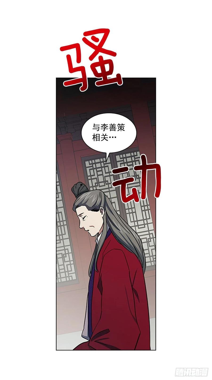 53.惨遭出卖